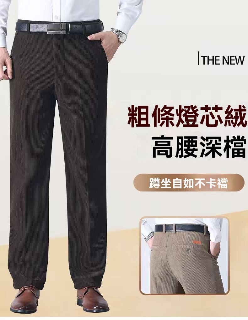 燈芯絨直筒休閒褲