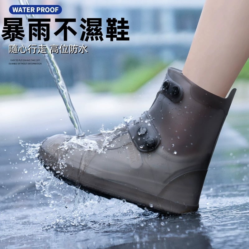 矽膠防水雨鞋套
