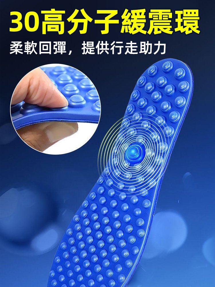 腳底按摩鞋墊