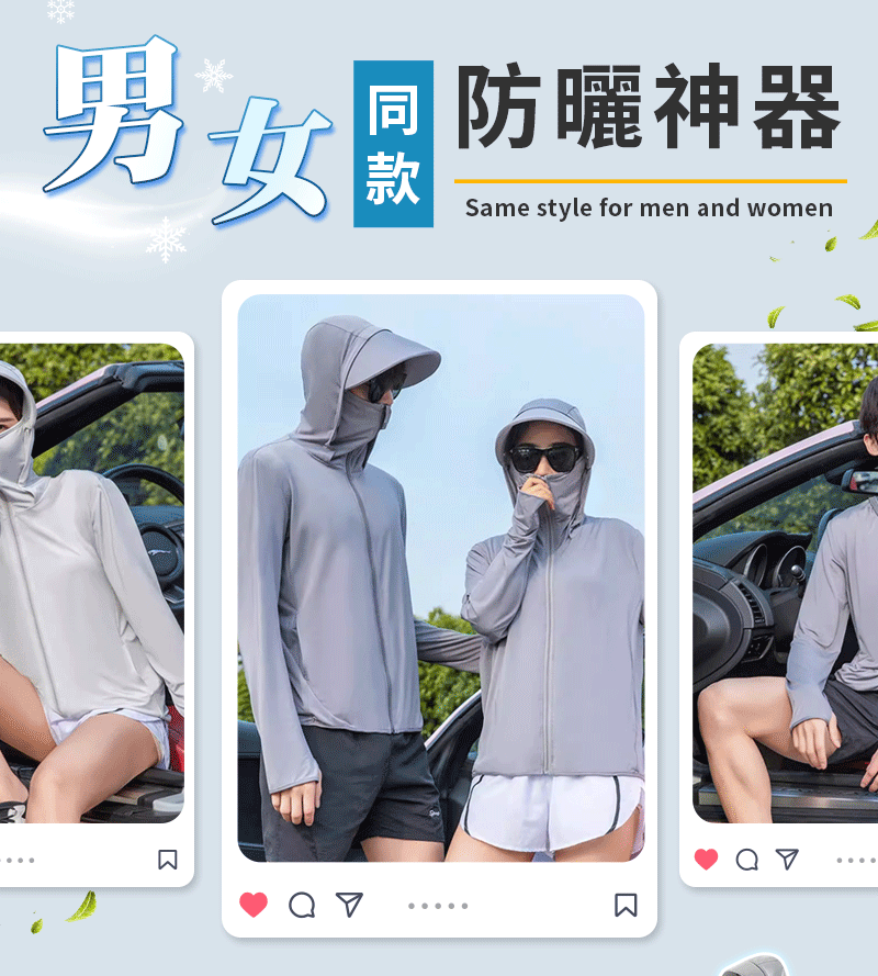 網眼冰絲防曬衣